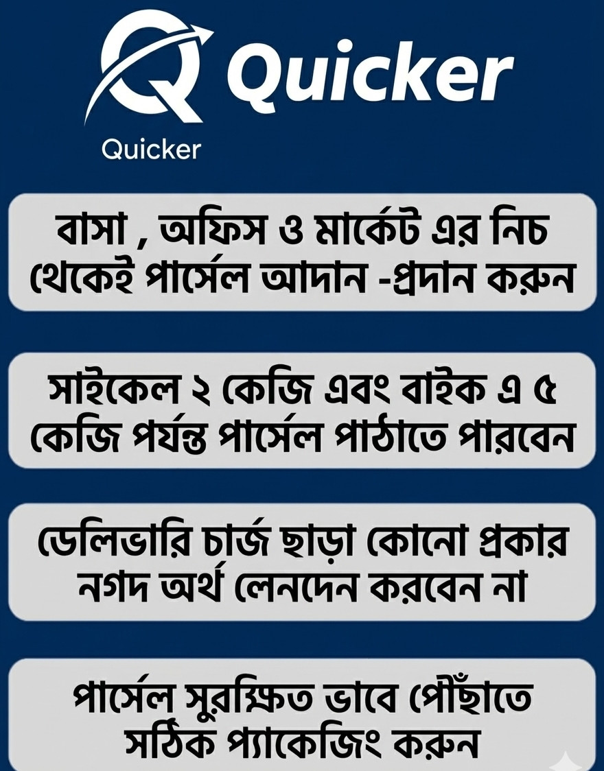 Gulshan 2 থেকে baridhara