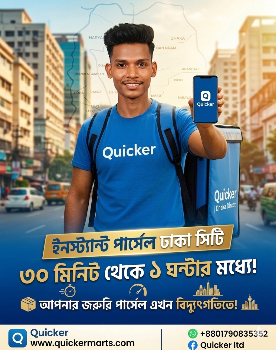 Parcel delivery instant